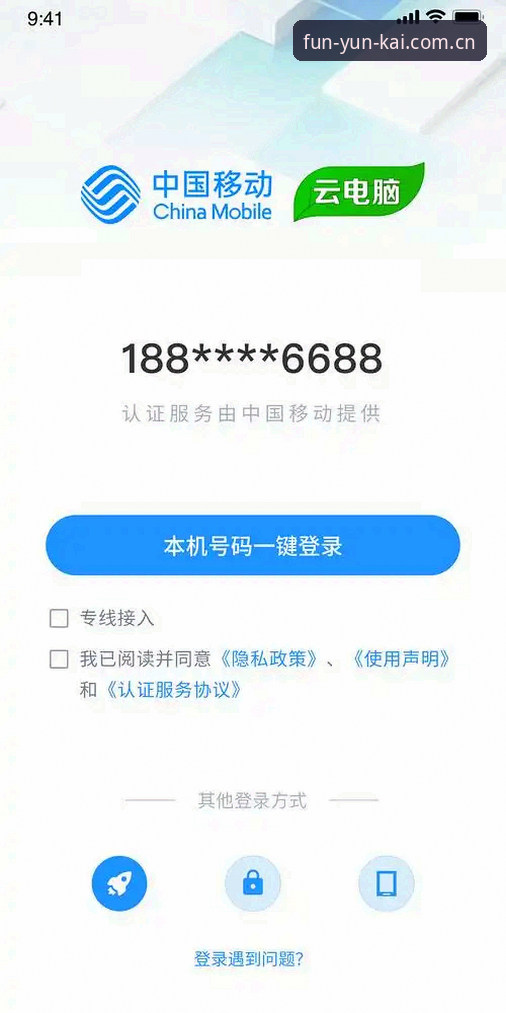 云开娱乐平台使用教程：从官网入口到APP下载的完整操作指南